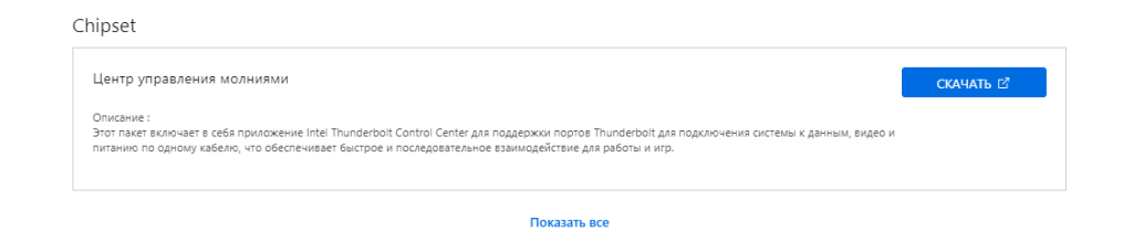 скачать и установить драйвера на ноутбук ASUS TUF Gaming F15